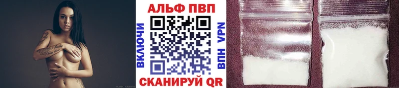 купить наркотик  Бирюч  A PVP СК КРИС 