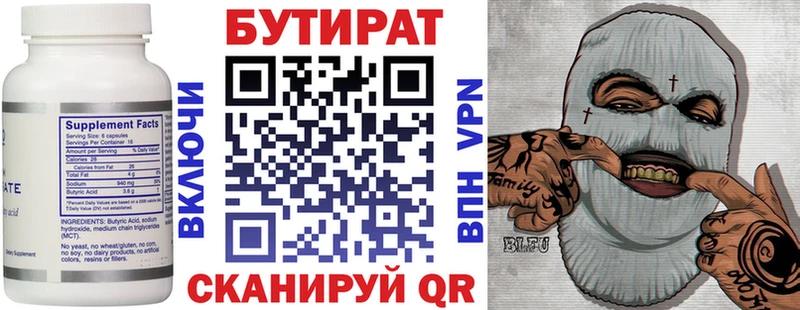 блэк спрут как войти  Бирюч  БУТИРАТ бутик 