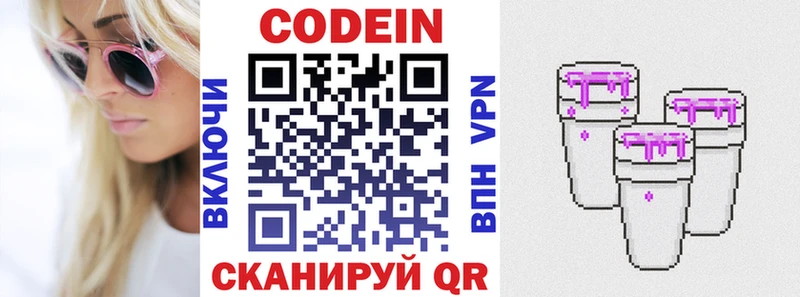 где можно купить наркотик маркетплейс клад Кодеиновый сироп Lean Purple Drank Бирюч hydra сайт