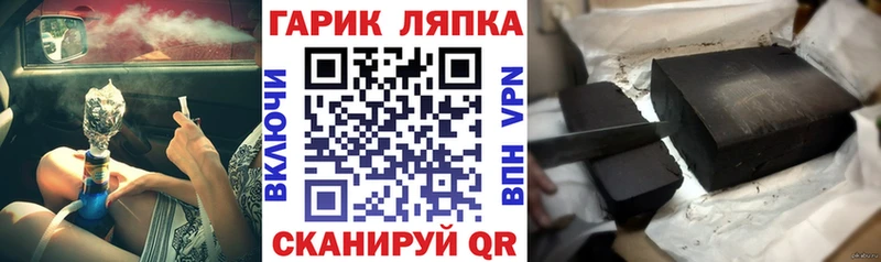 ГАШИШ Изолятор  Бирюч 