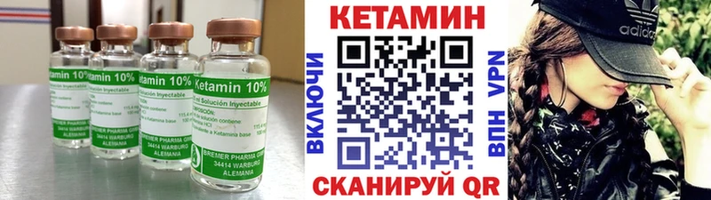 КЕТАМИН ketamine  купить закладку  Бирюч 