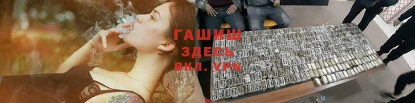 мяу мяу кристалл Алексеевка