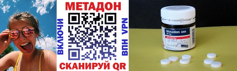 Метадон methadone  Бирюч 